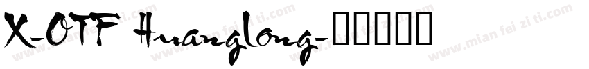 X-OTF Huanglong字体转换